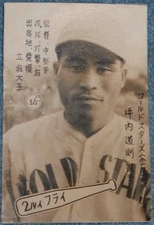 1946 Gold Star Michinori Tsubouchi